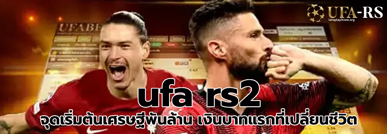 ufa rs2